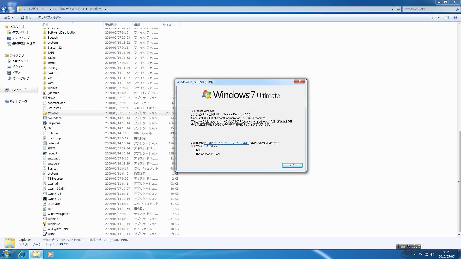 product key windows 7 ultimate build 7601
